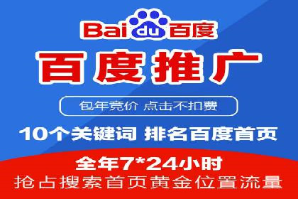 行业头部企业SEM优化经验分享：如何提高点击率